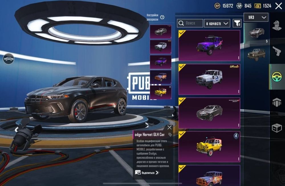 Аккаунт папг мобiле