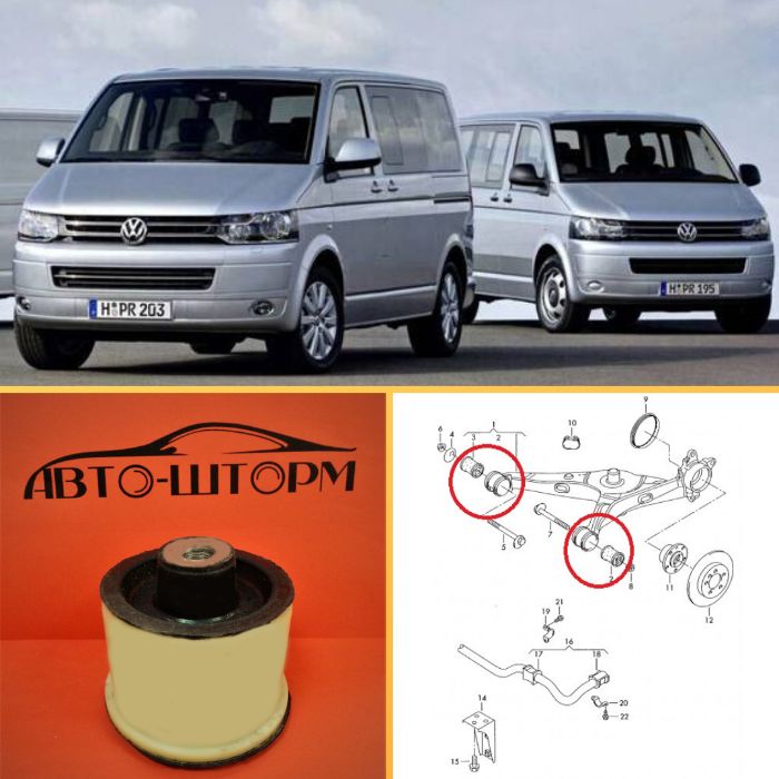 Стойка / тяга / втулка стабилизатора Volkswagen T5 с ГАРАНТИЕЙ