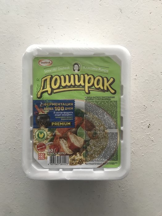 Доширак лапша бп