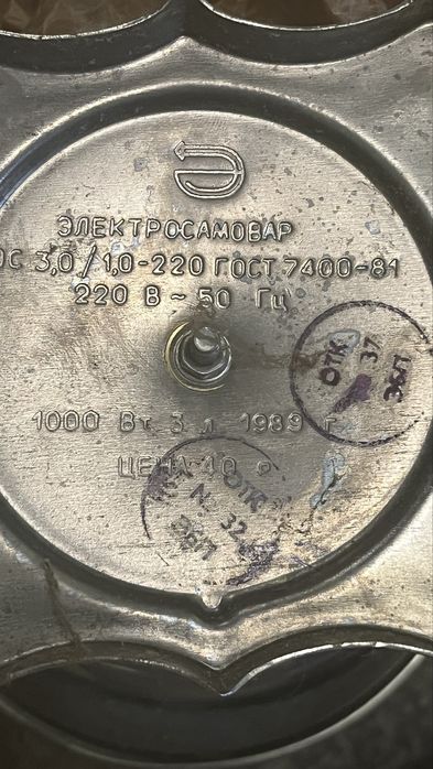 Самовар ссср торг