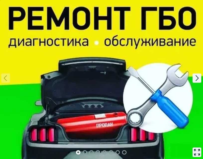 ГАЗ НА АВТО Установка Поставити 4 покоління Відремонтувати
