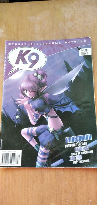 Журнал рисованних историй