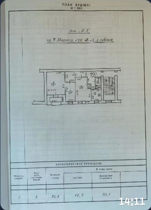 Продам 3х квартиру/офис/ опенспейс/центр