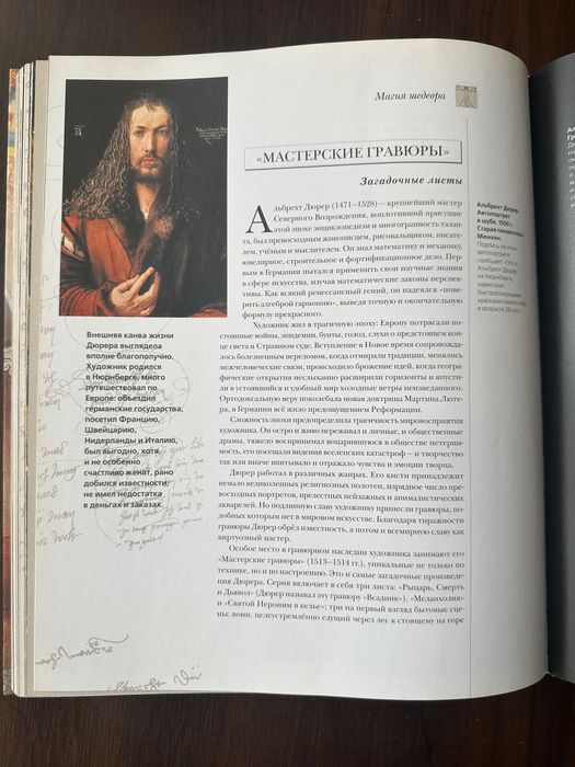 Шедевры живописи аванта+