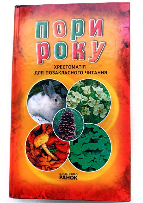 Продам книжки для вивчення української мови