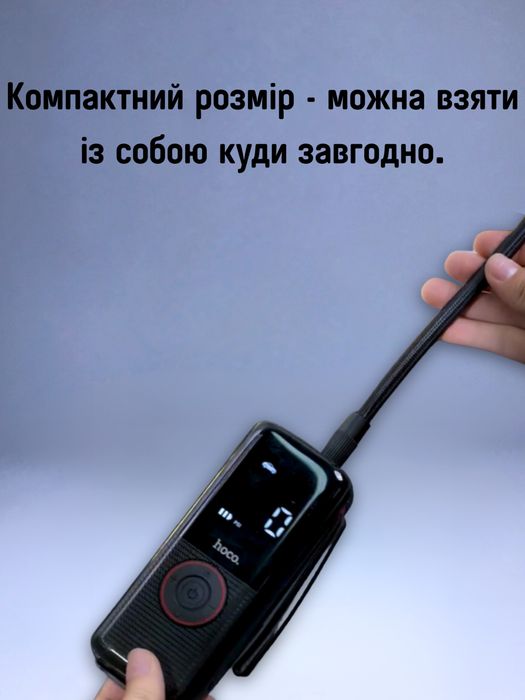 КОМПАКТ та ЯКІСТЬ, Акумуляторний насос Hoco zp 18, компресор