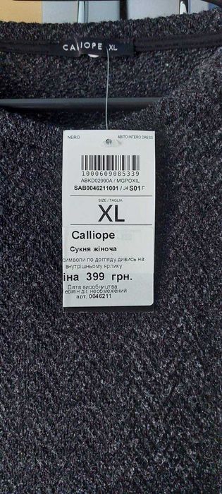 Нова сукня довга сіра меланж Calliope з паском XL (50-52-54)