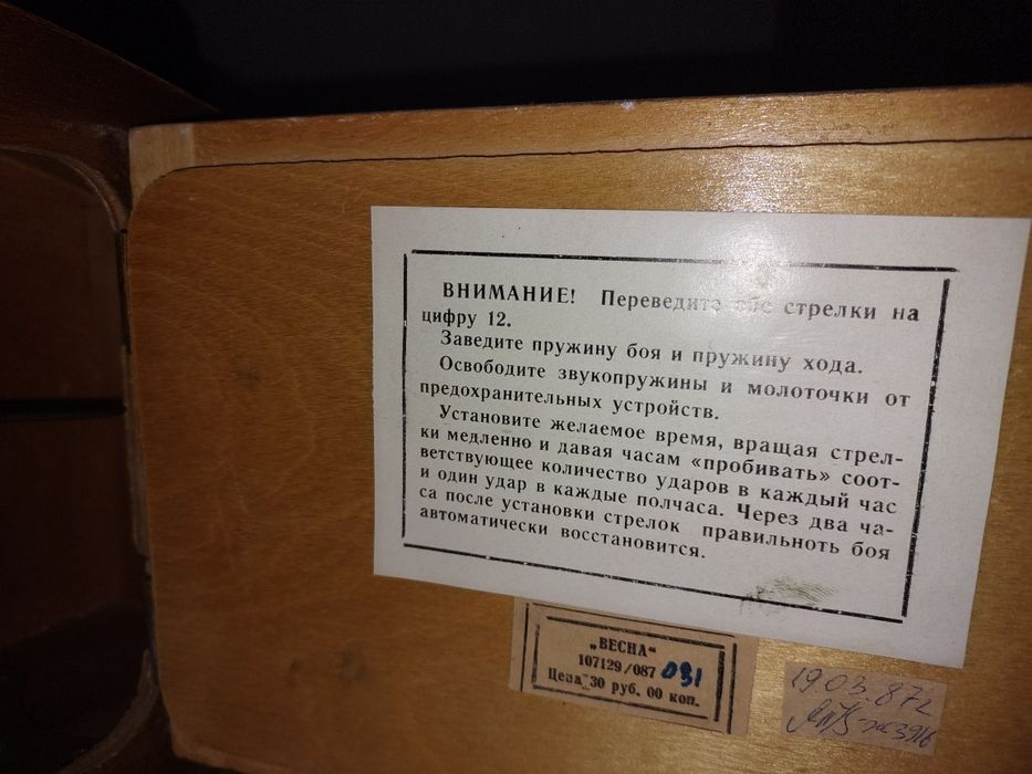 Продам часы настольные Весна с боем