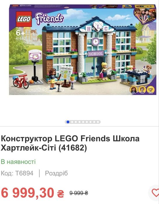 Lego Disney / Friends 5+ 6+ 7+