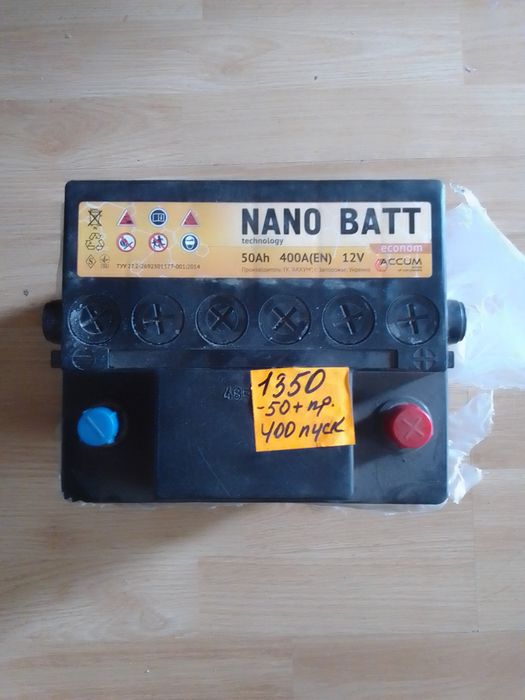 Продам новую АКБ