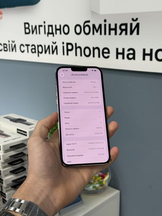 iPhone 13 Pro Max 256gb Neverlock! Магазин! Гарантія! Айфон!