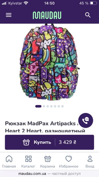 Рюкзак MadPax школьный и не только