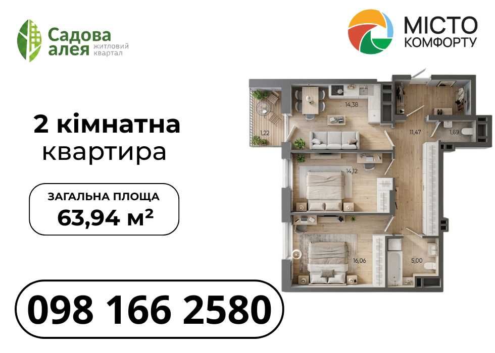 Оренда‼️ Продаж 2 кімнатної квартири(єОселя) м. Пустомити(біля Львову)