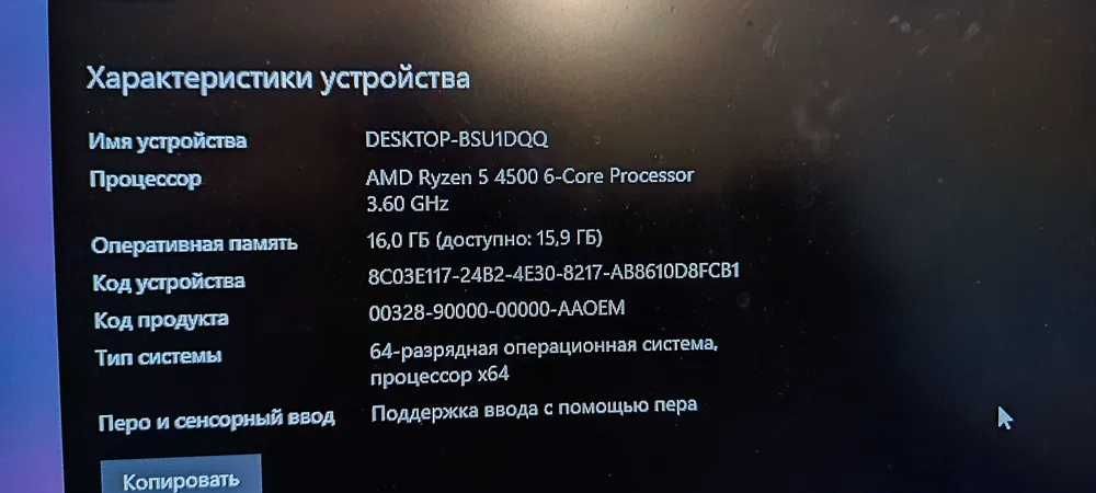 Ryzen 5 4500  (am4 socket)