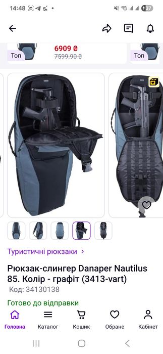 Продам рюкзак для зброї