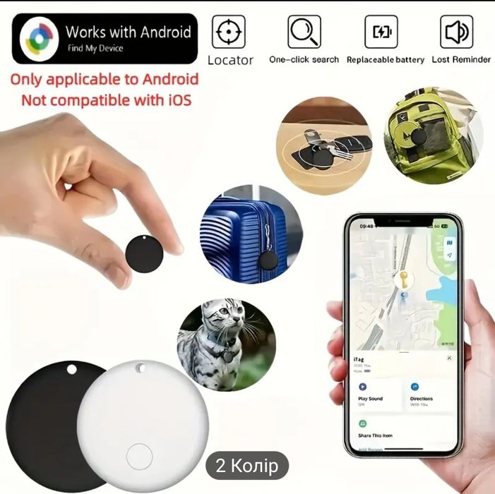 Пристрій для відстежування місцезнаходження людини, машини, дитини т.д