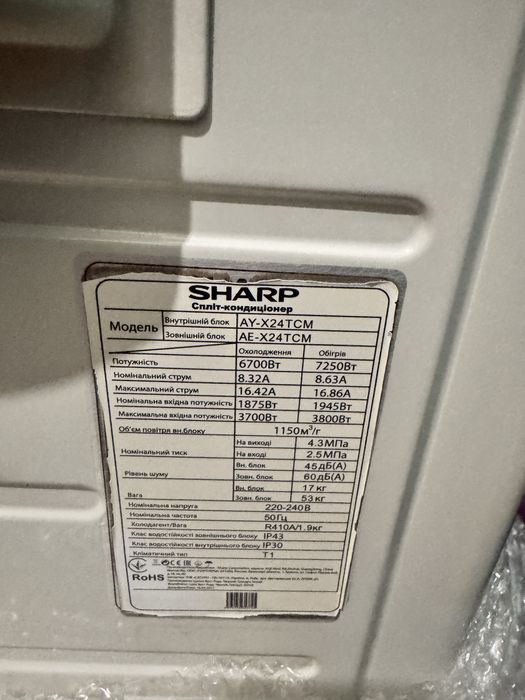 Кондиционер SHARP AY-X24TCM / AE-X24TCM ECO Inverter (7.2 кВт)
