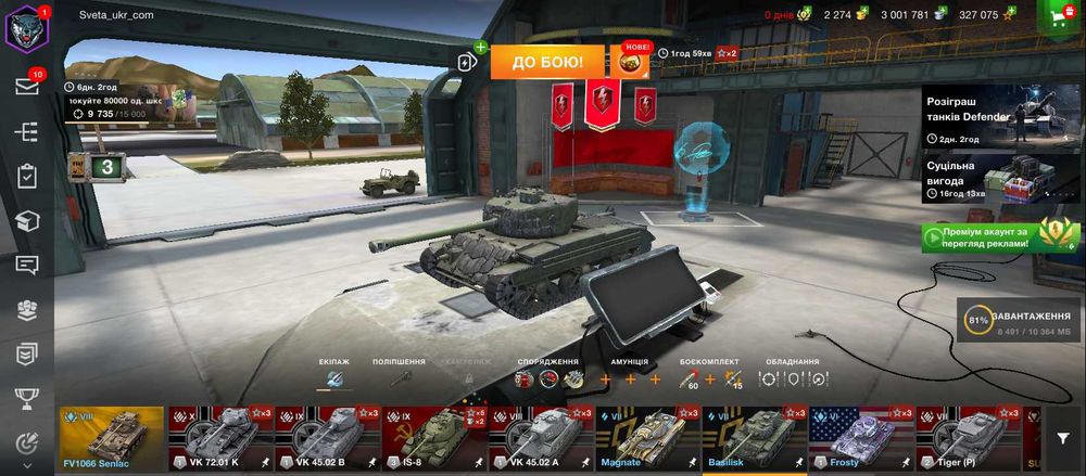 World of tanks акаунт