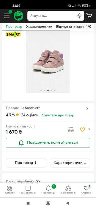 Зимові кросівки,Ботинки теплі Kangaroos 26