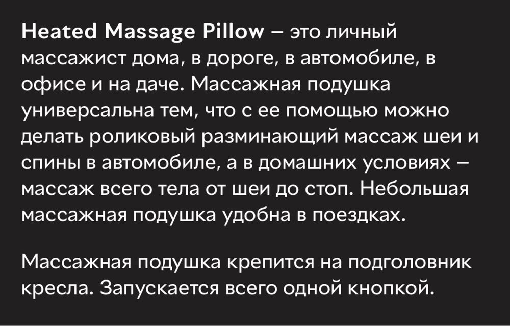 Массажная подушка электрическая