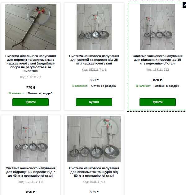 Коврик для обогрева поросят, килимок для поросят