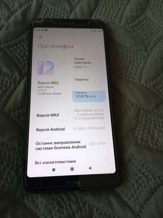 Телефон REDMI 7a