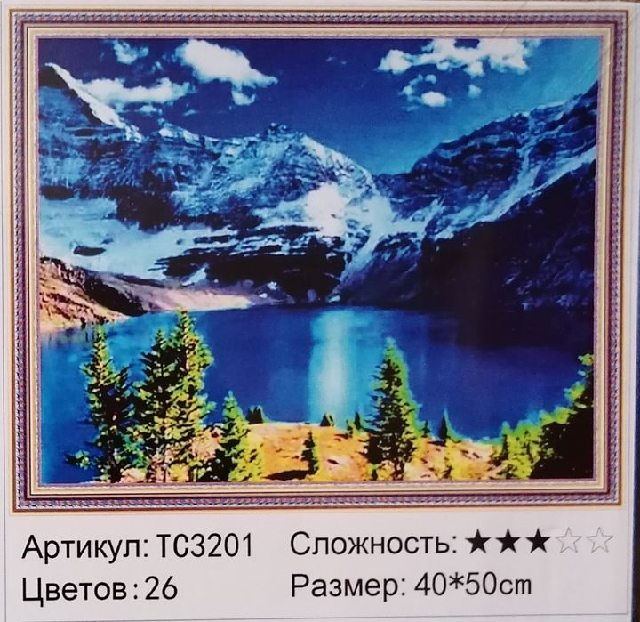 Алмазная мозаика