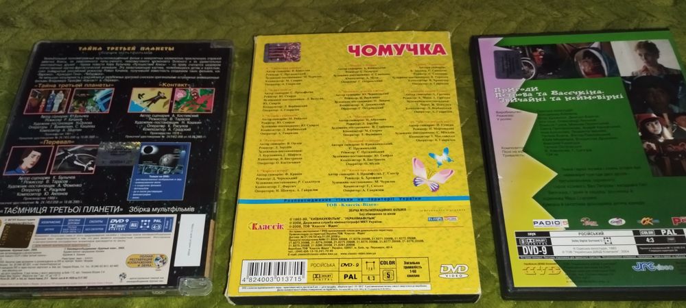 ДВД диски с Мультиками с детства