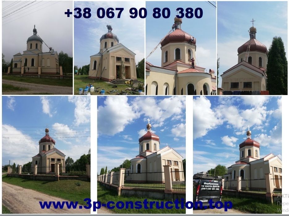 Фарбування дахів, Куполів, Ангарів, Фасадів, Пром.споруд, Львів