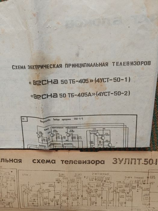 Продам схемы к телевизорам