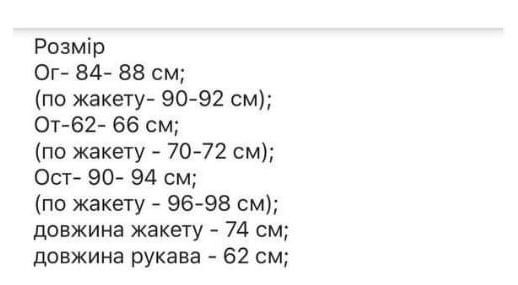 Піджак родевий,з розрізами на плечах