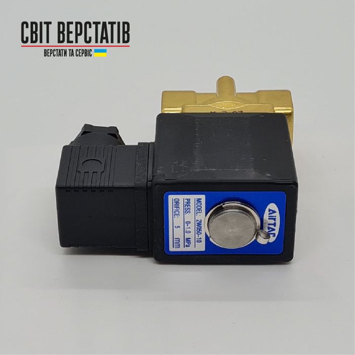 Электромагнитный кислородный клапан