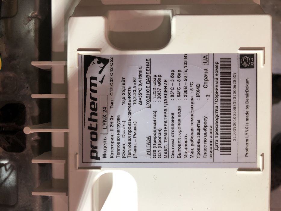 Двухконтурный газовый котел Protherm Lynx 24, в рабочем состоянии, Харьков