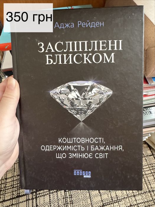 Книги українською