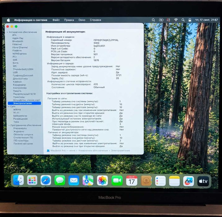 MacBook Pro 13" 2018 / i7 / 16GB — робочий