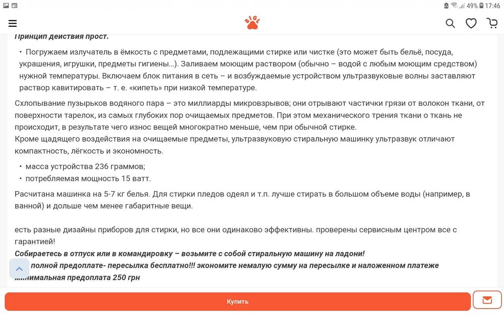 Стиральная машина  ультрозвуковая портативная