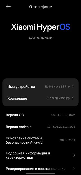 REDMI not 12 pro.