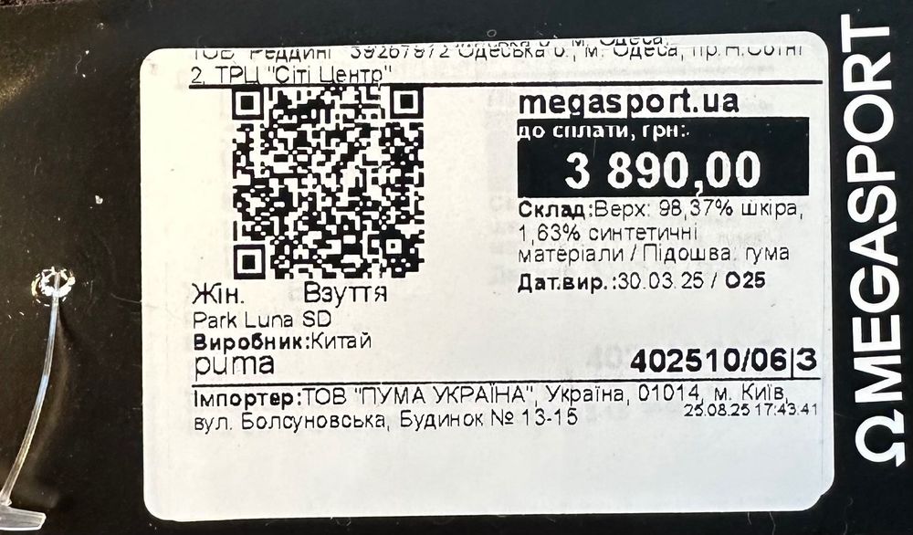 Puma Park Luna Cd, стан майже новий
