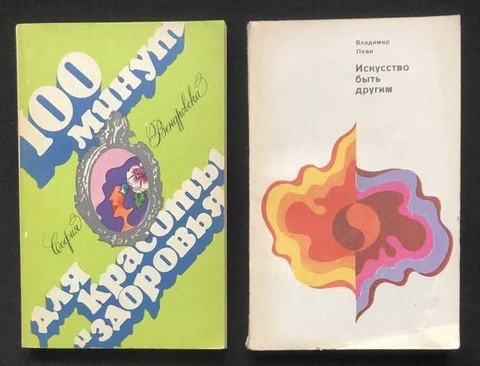 Книги о красоте, здоровье, рукоделии, кулинарии, доме - 5