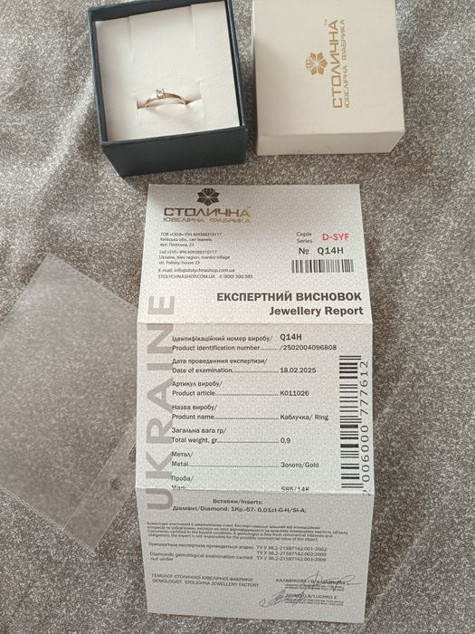 Кольцо с бриллиантом