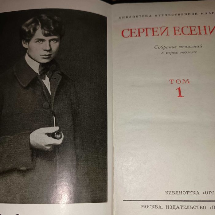 Книги "Пушкин Котляревський Есенин Гоголь "