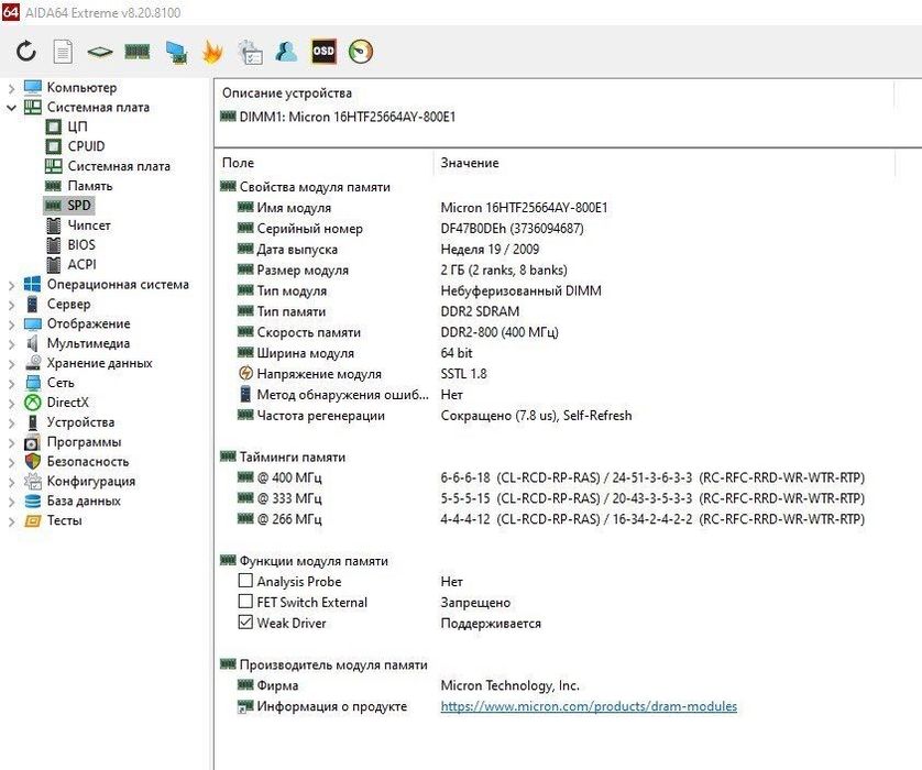 Оперативна память для комп'ютера DDR2 2GB 800 Mhz Hynix