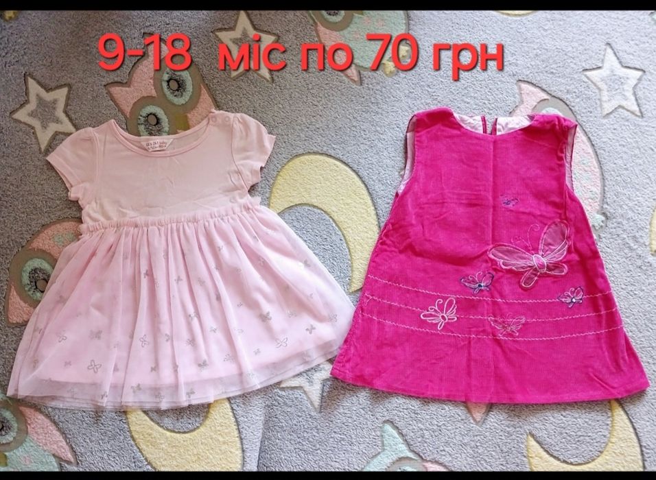 Сукня, сарафан .