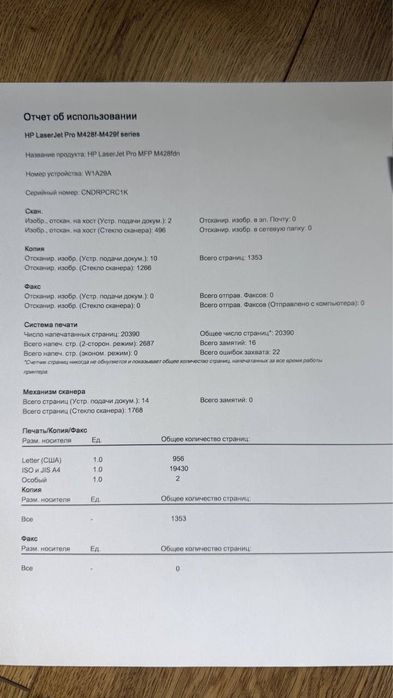HP LaserJet Pro MFP M428fdn – професійний лазерний БФП (принтер / сканер / копір / факс)