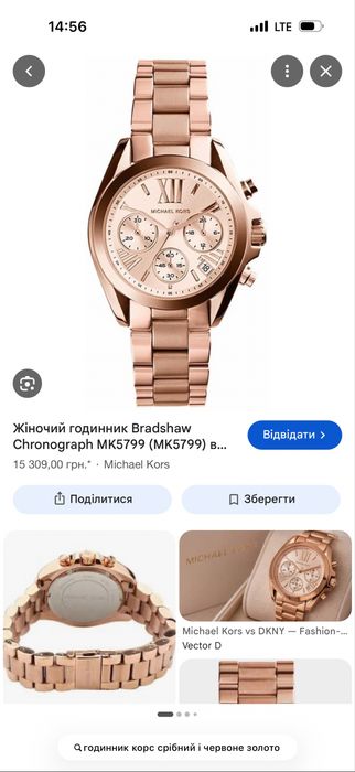 michael kors годинник жіночий золотий