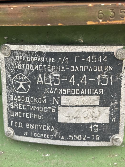 Емкость,бак,цистерна для нафтопродуктів.