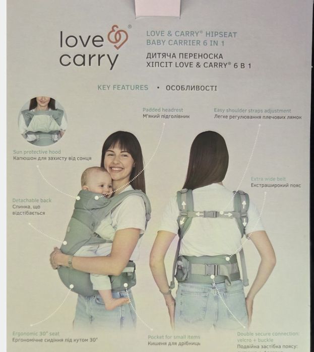 Хипсит 6 в 1 Love and Carry