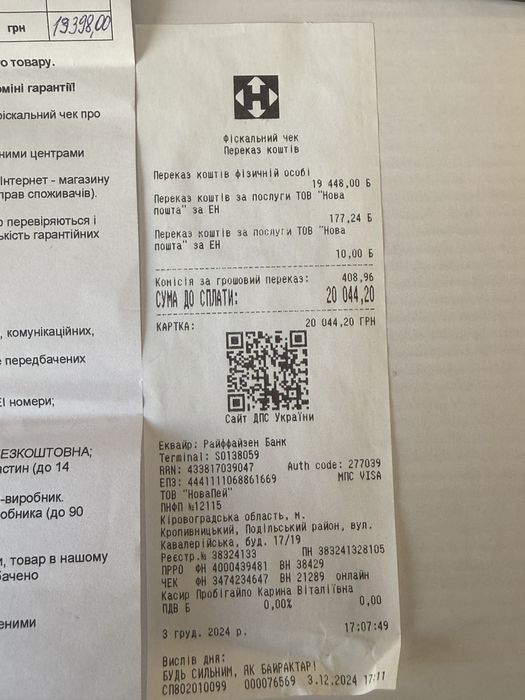 Смартфон  Xiaomi Poco f6 pro