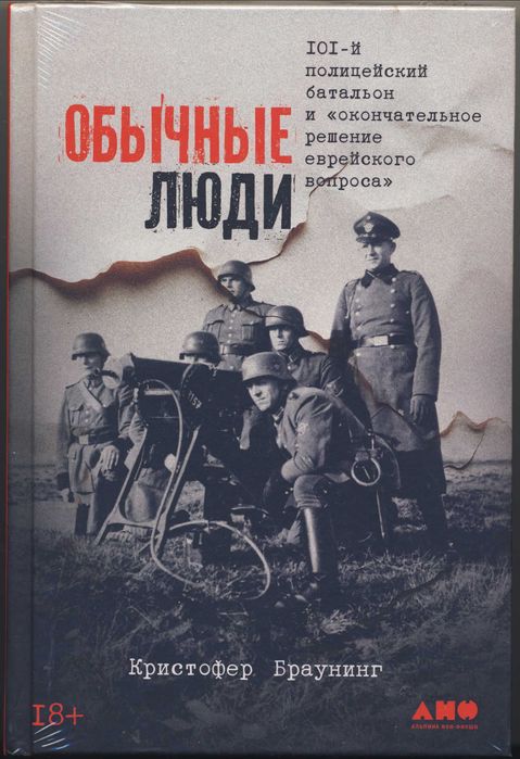 Вооруженные силы Третьего Рейха, 4 книги