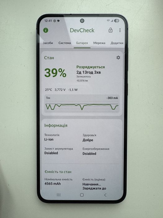 Samsung S23 Plus 8/256 + чохол